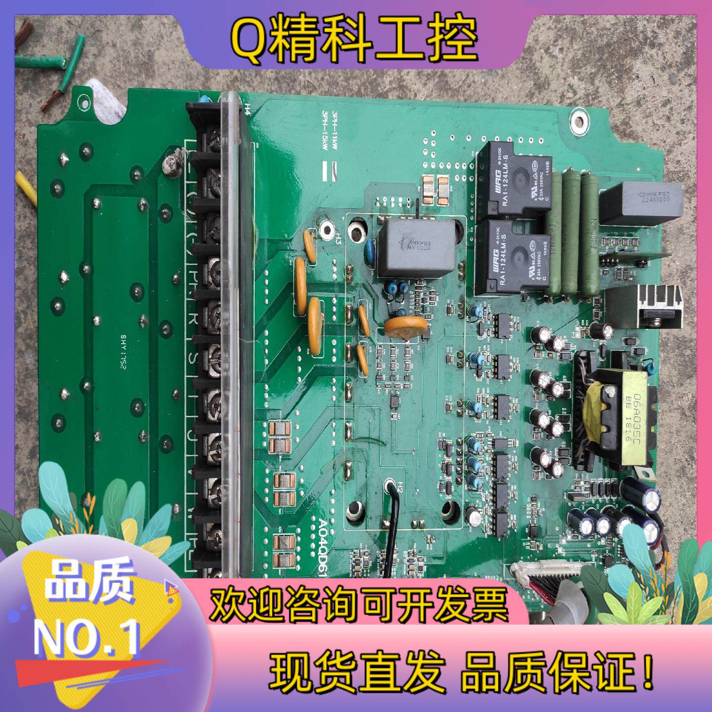 众辰变频器Z8400-11G/15P