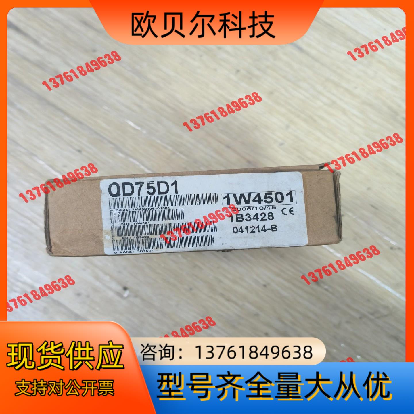 三菱PLC定位模块QD75D1,全新带装盒，见，确保
