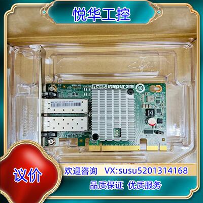原装原装 浪潮intel 82599ES X520-DA2 光纤议