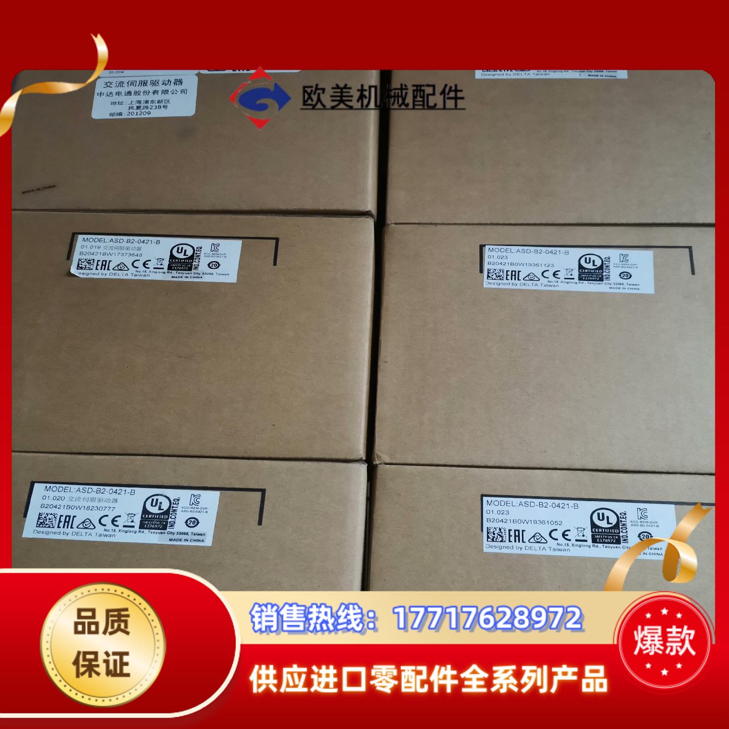 全新原装台达B2 ASD-B2-0421-B 400W伺服驱议价