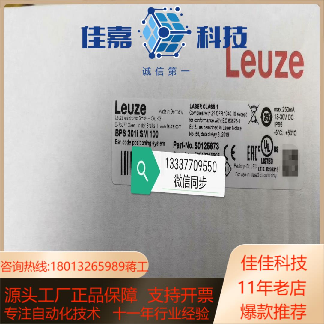 50125673 BPS 301i SM 100 条码定位系