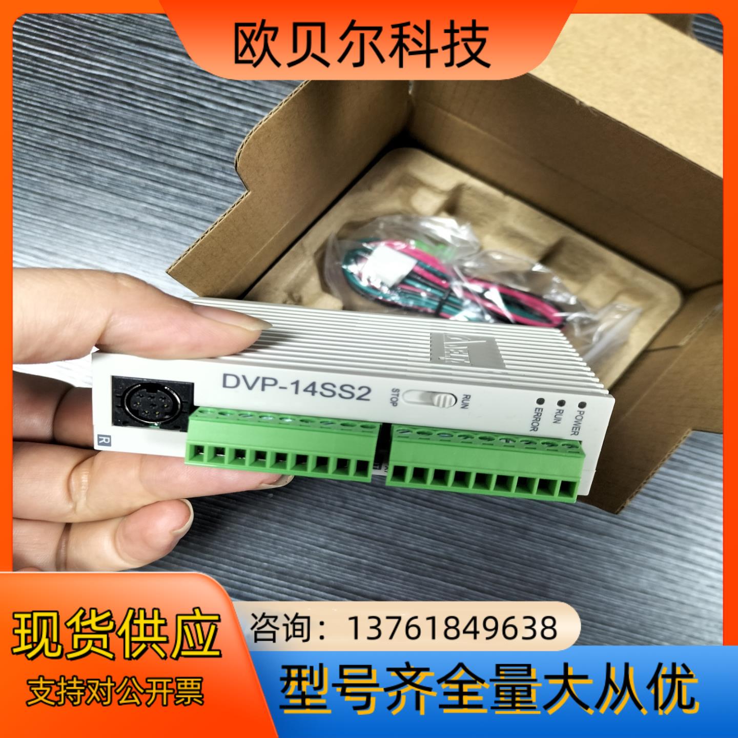 台达PLC DVP14SS211R全新