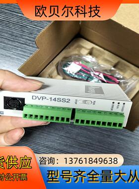 台达PLC DVP14SS211R全新