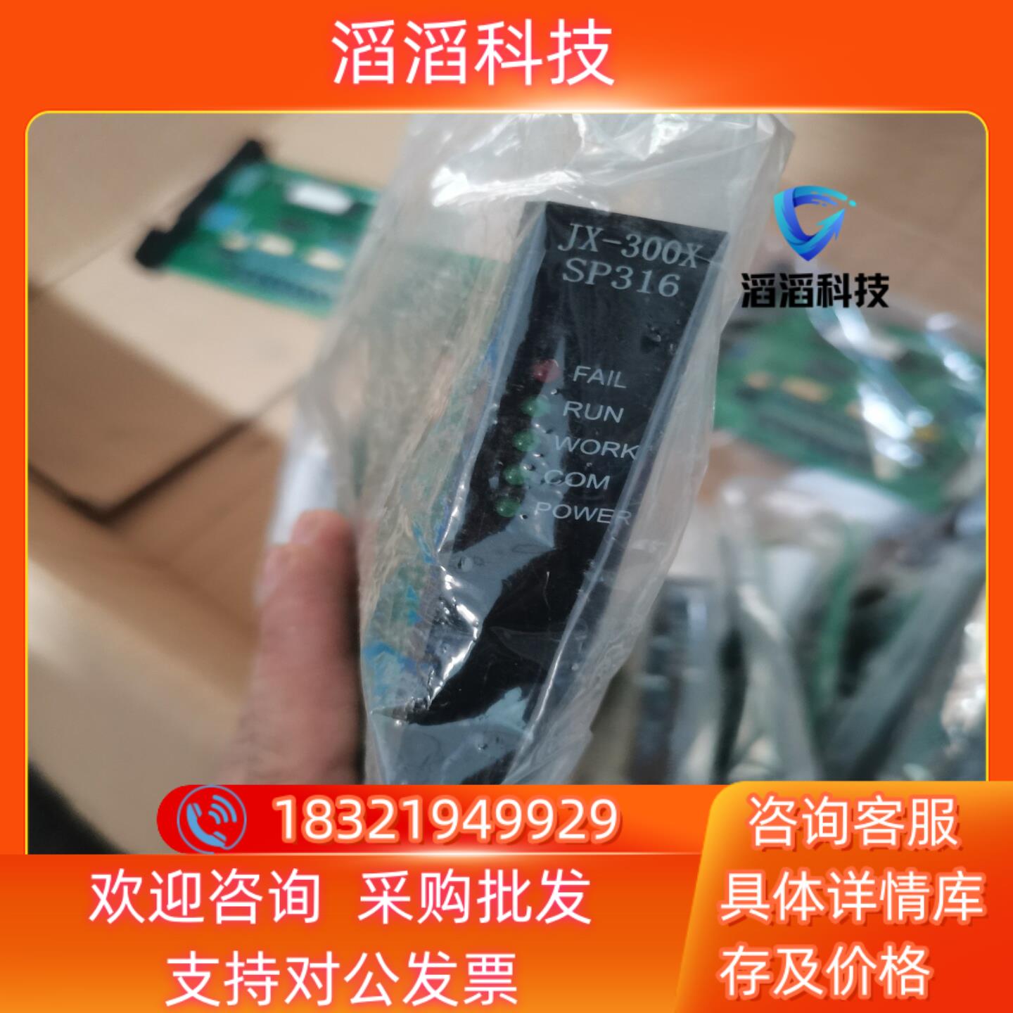 现货浙大板卡JX-300X SP316 SP364 SP313