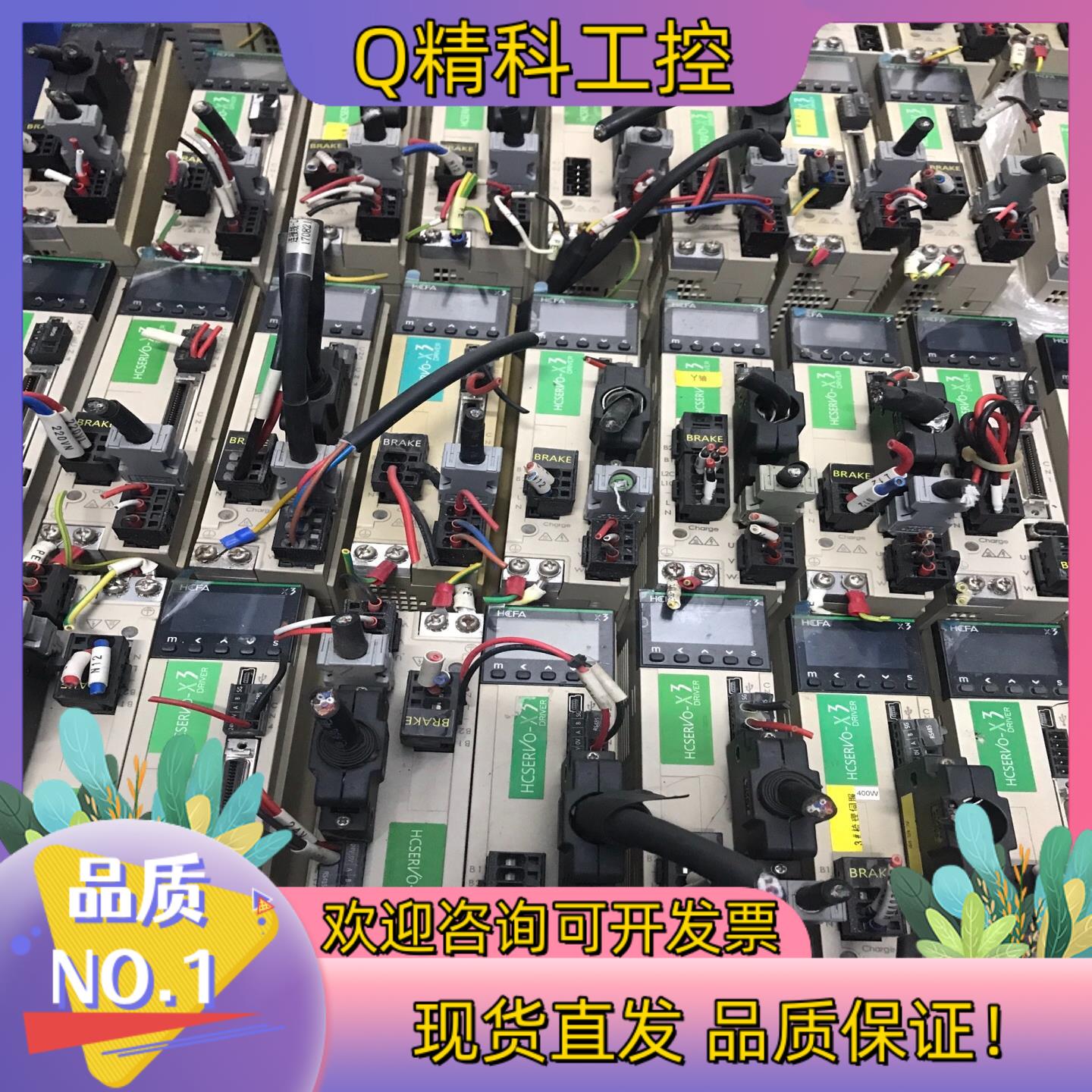 现货禾川伺服驱动器400w套装 SV-X3DA040A-D