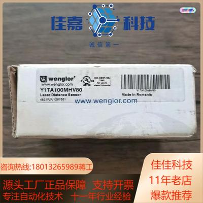 全新原装正品 威格勒 Y1TA100MHV80 激光测距传感