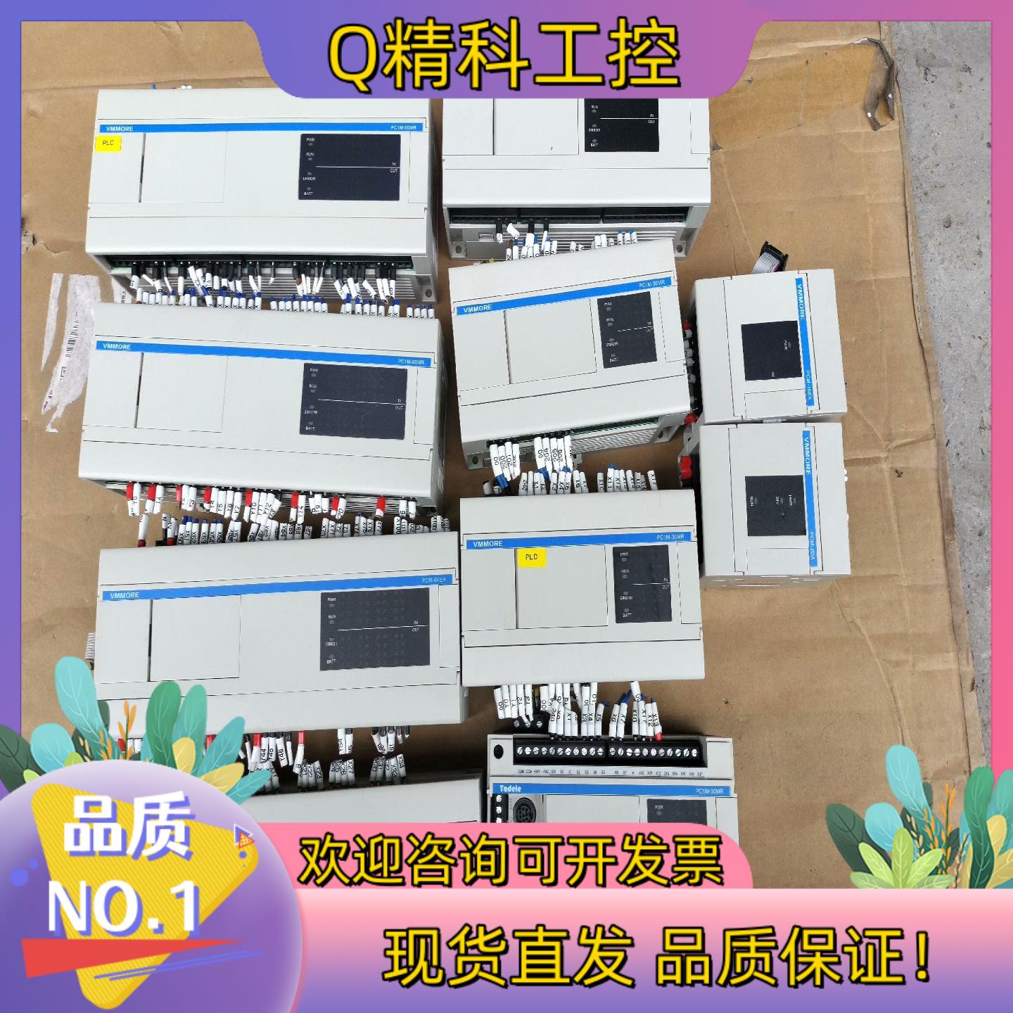现货泰德奥PLC主机PC1M-60MR/ES 1个PC1M-3