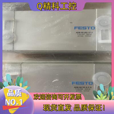 现货FESTO气缸ADN-40-50-A-P-A（536296