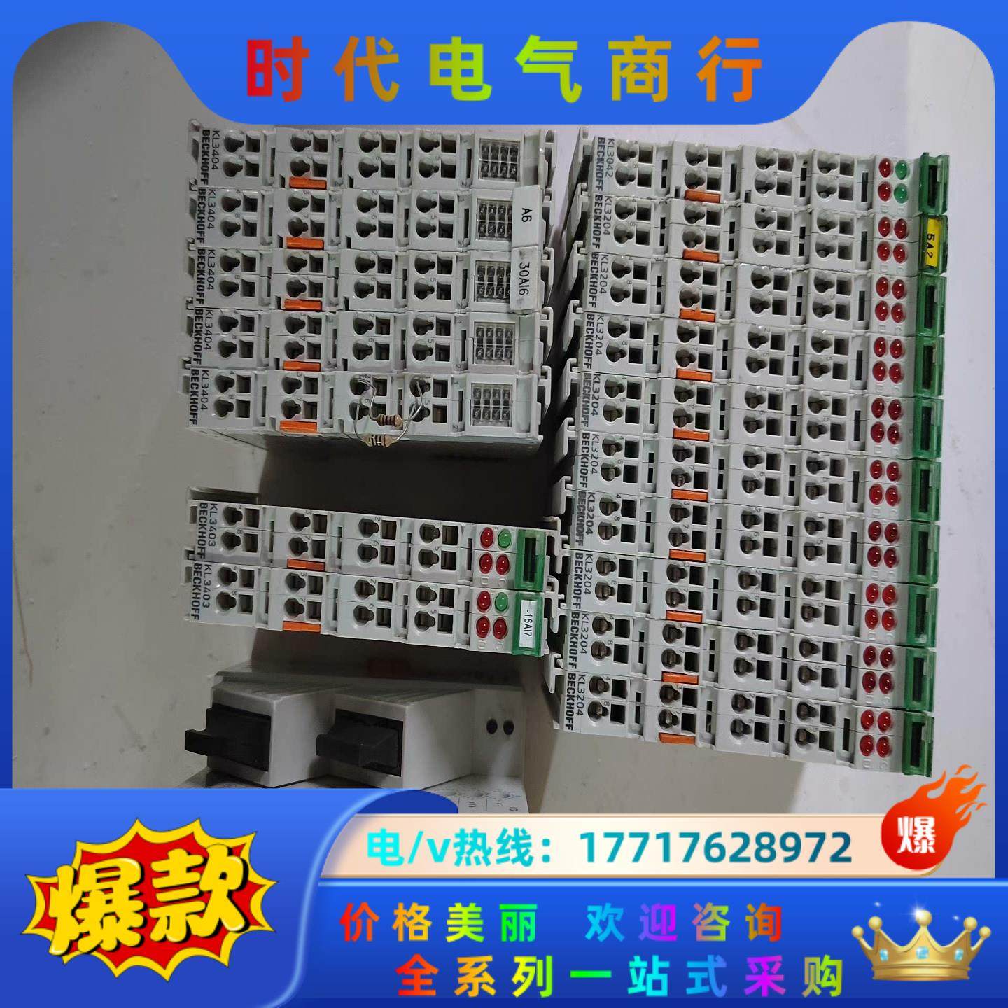 倍福模块 KL3204 KL3404 EK1501 型号多多议价