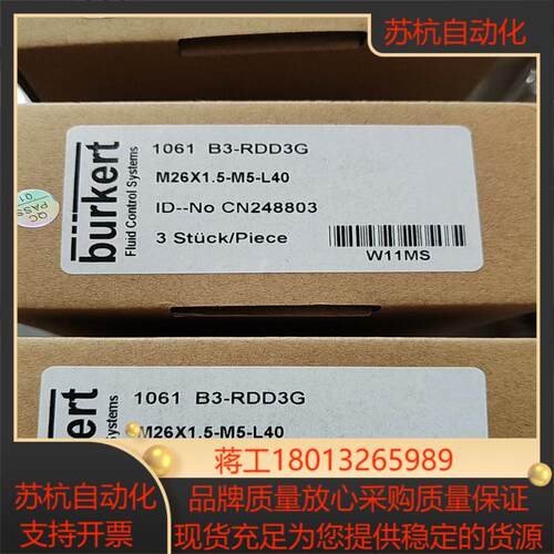 计德国BURKERT宝德计1061 2XSPST，C议价