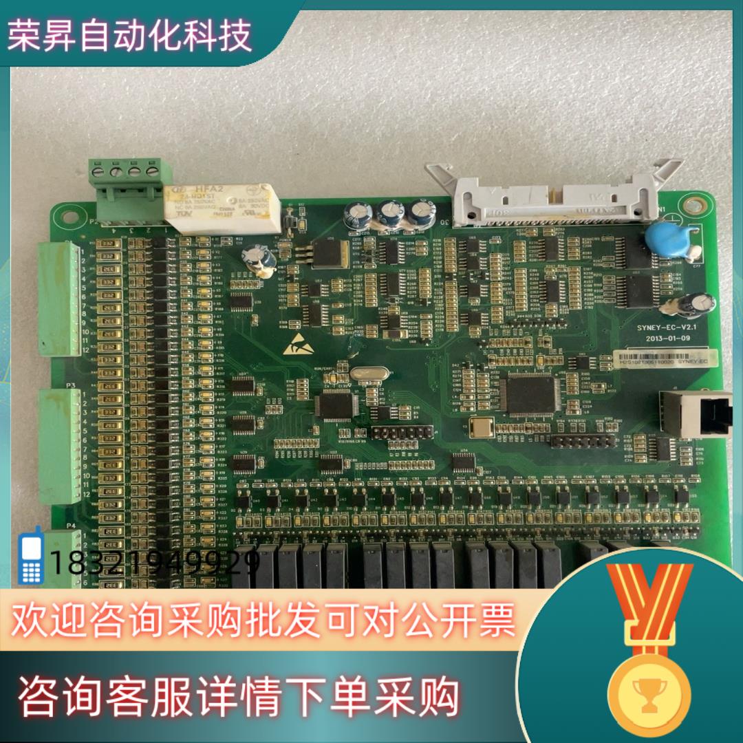 现货电梯配件西尼变频器主板SYNEY-EC-V2.1西尼扶梯变频