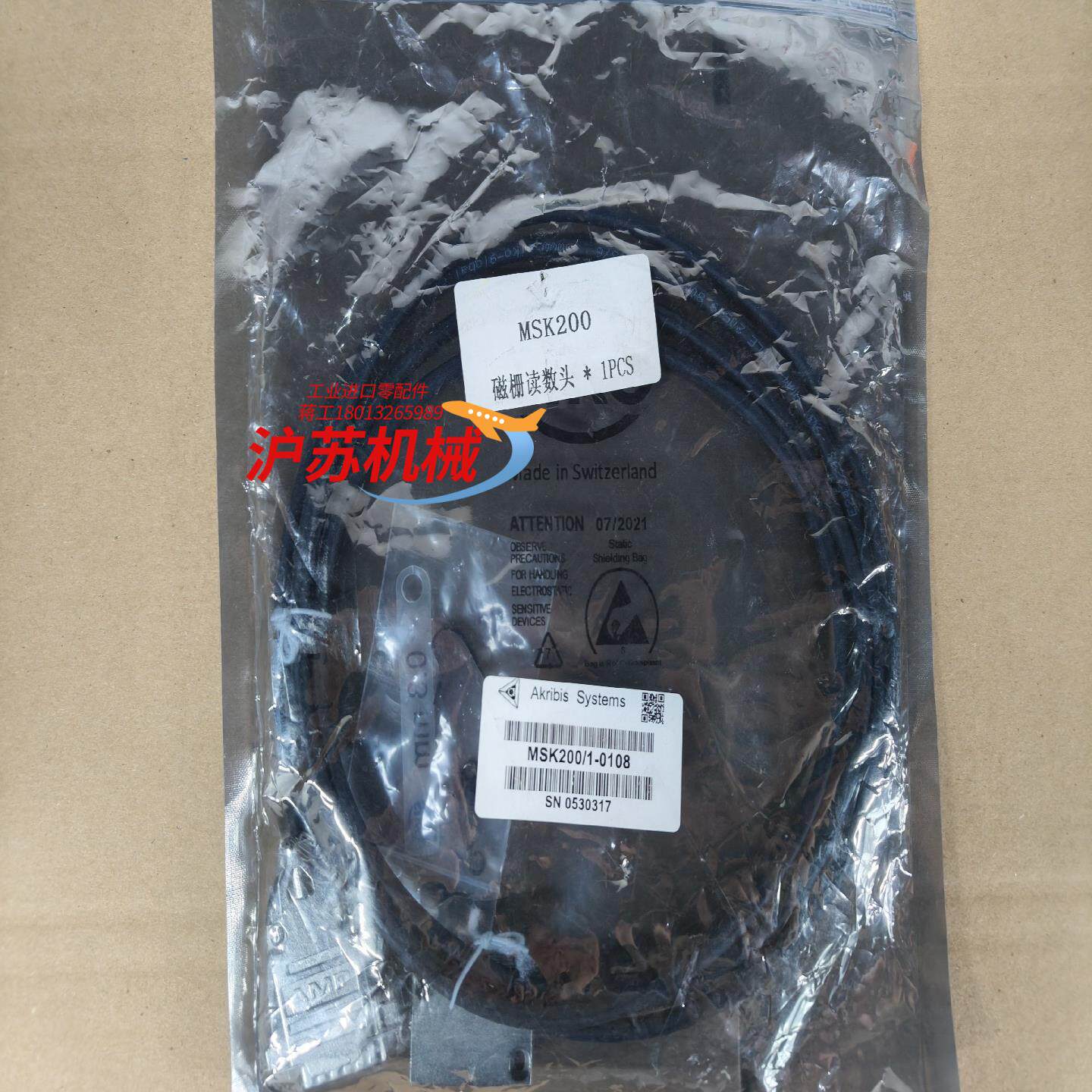 全新磁栅读数头MSK200/1-0108