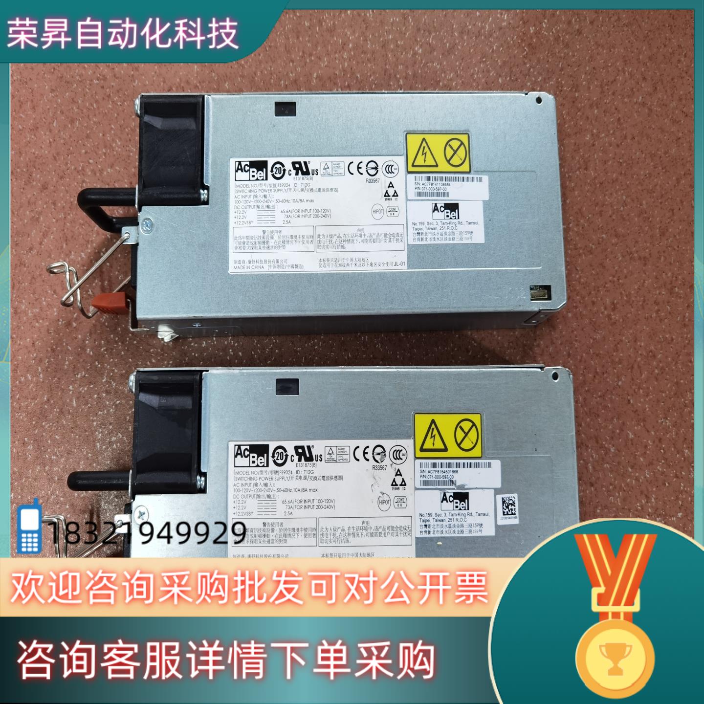 现货AcBel FS9024开关电源/交换式电源供应器