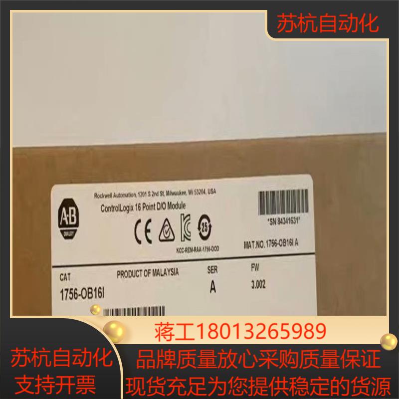AB数字量输出模块1756-OB16I全新原装正