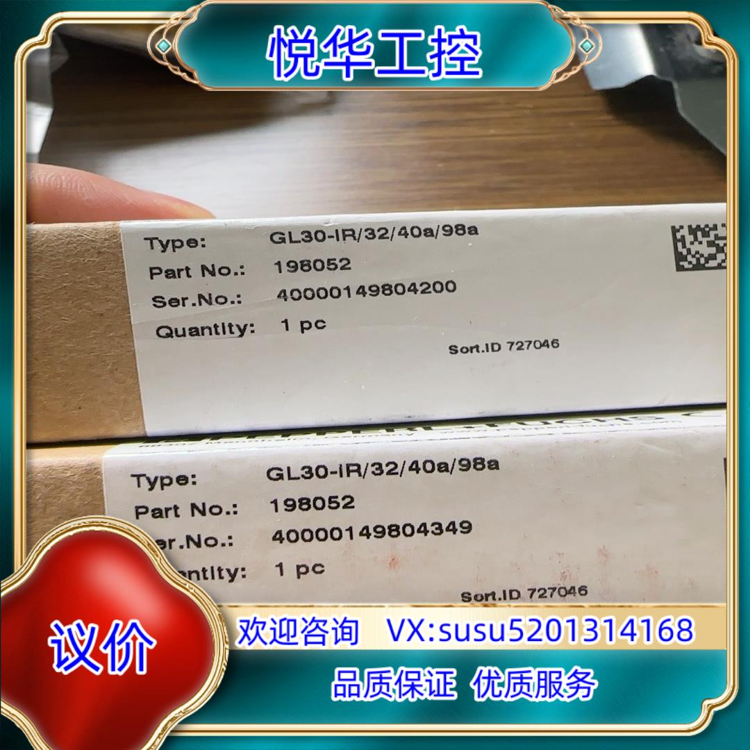 GL30-IR/32/40a/98a倍加福槽型光电开关，全新