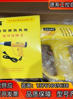 波斯热风枪BS482000 300-2000W调温热风枪