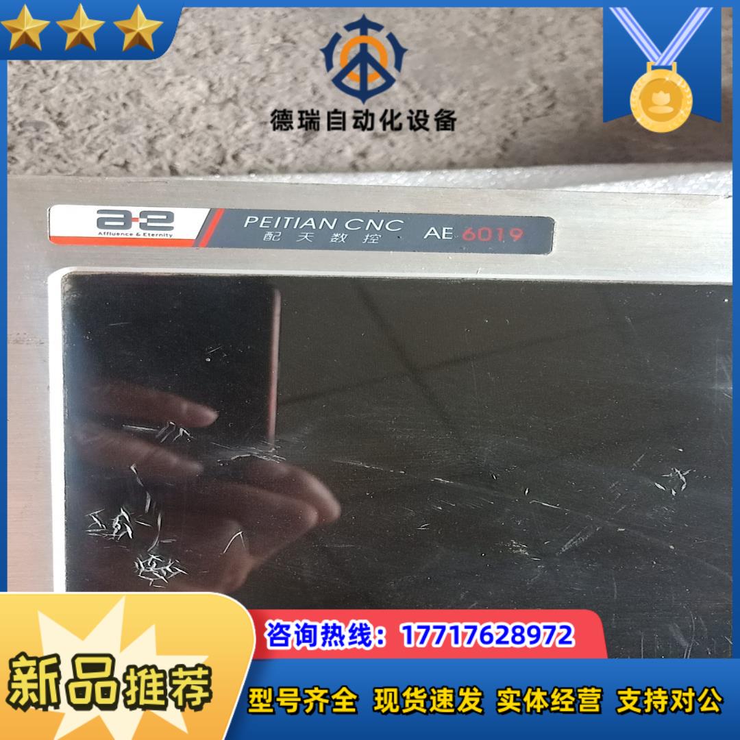 精雕机上拆下配天数控系统。型号AE6019，成色如图，议价
