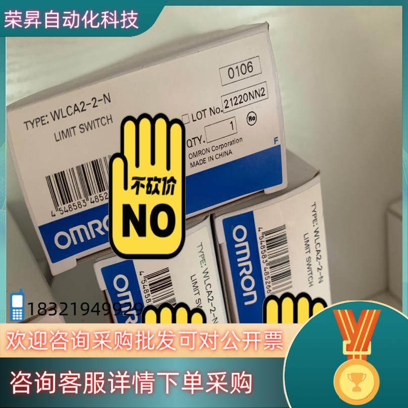 现货开关 WLCA2-2-N  谢绝砍价