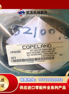 全新原装copeland谷轮传感器2832205图为实物议价