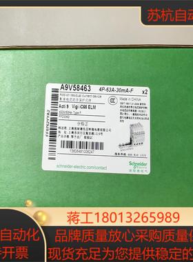 全新原装A9V58463Acti9 Vigi iC6