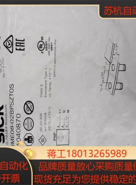 IME08-02BPS   全新正品西克传感器。议价