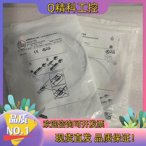 现货易福门磁性开关MK5310 MK5311 MK5312 MK