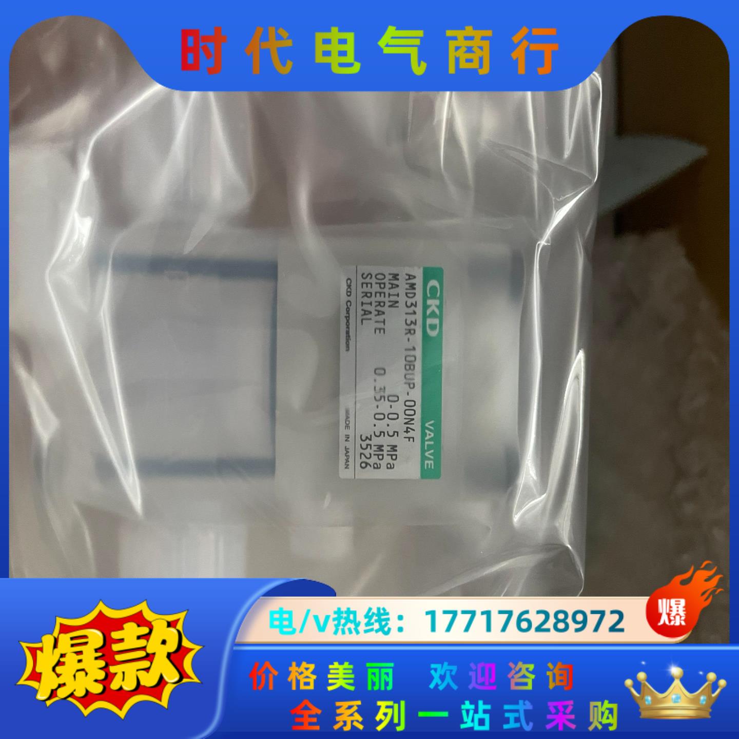 新到ckd药液阀门AMD313R-10BUP-00N4F处理议价