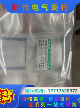 新到ckd药液阀门AMD313R-10BUP-00N4F处理议价