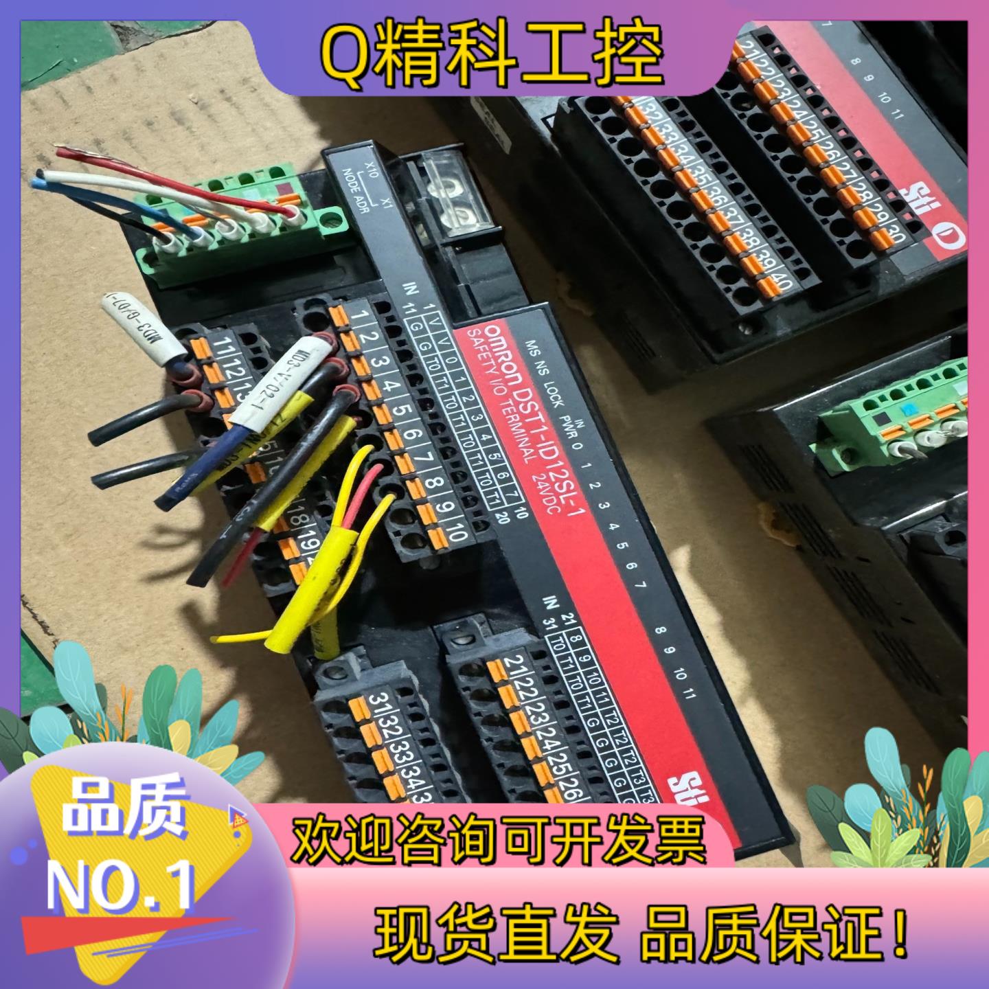 现货控制器安全I/O端子DST1-ID12S