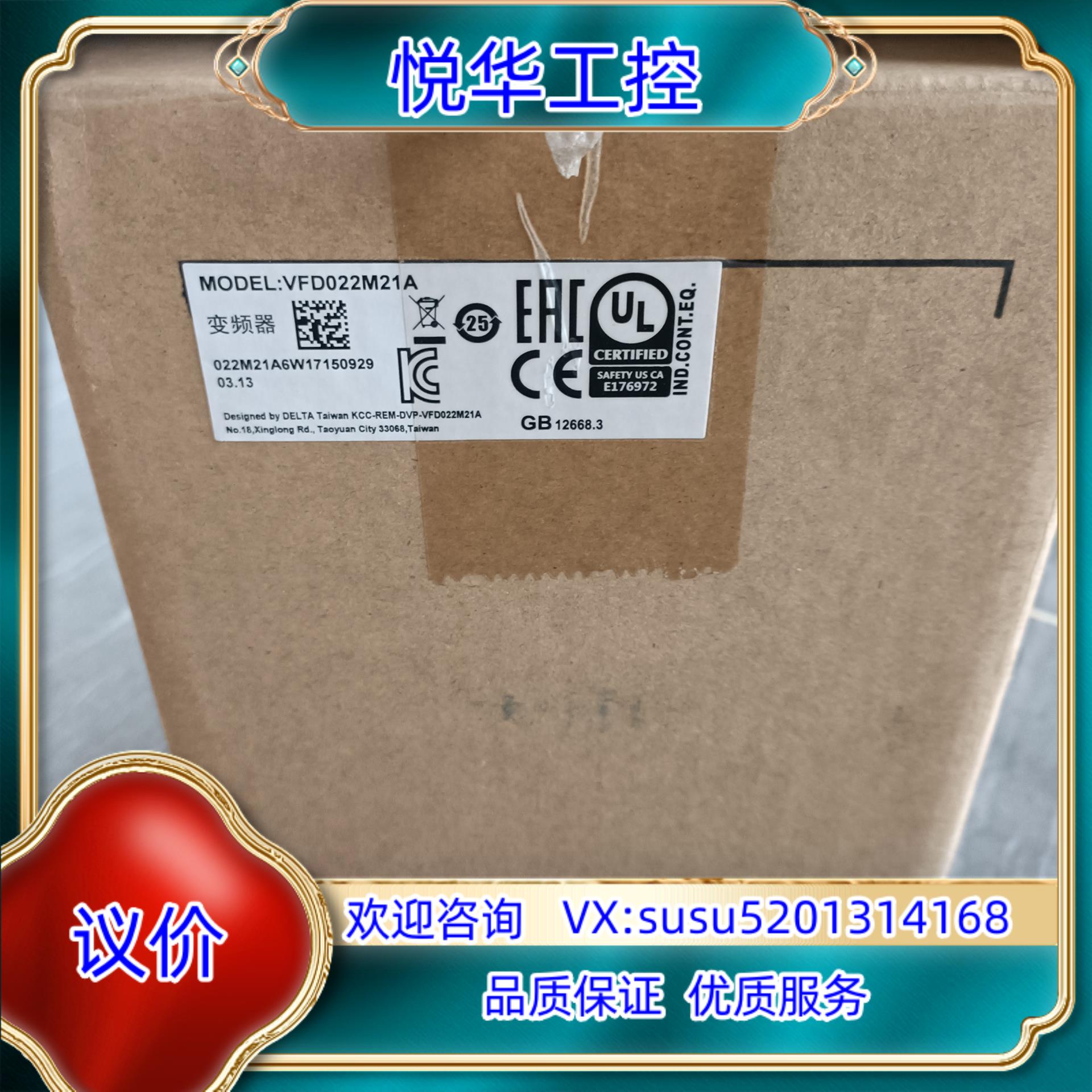 原装全新台达变频器VFD022M21A议价