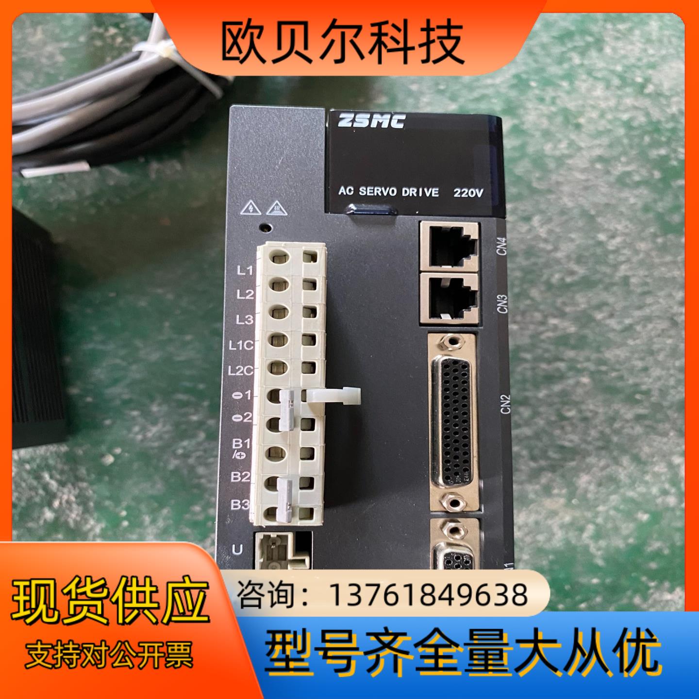 1.5KW之山ZSMC伺服套装G2A，无功能完好