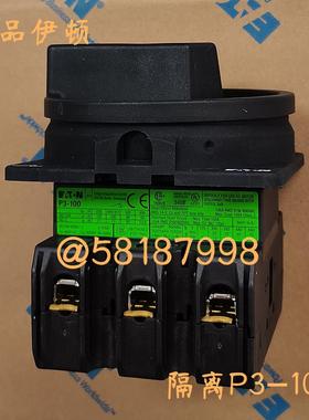 P3-100/E+SVB-SW 隔离开关黑色手柄100AEATON