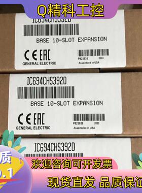 现货IC694CHS392 GE模块3个