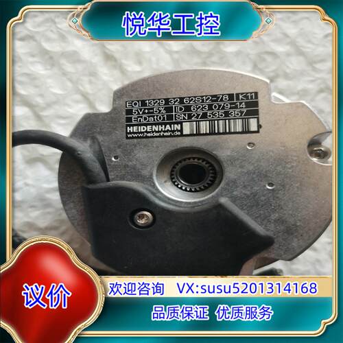 原装海德汉编码器．EQⅠ  1329 32 62S12-78 二议