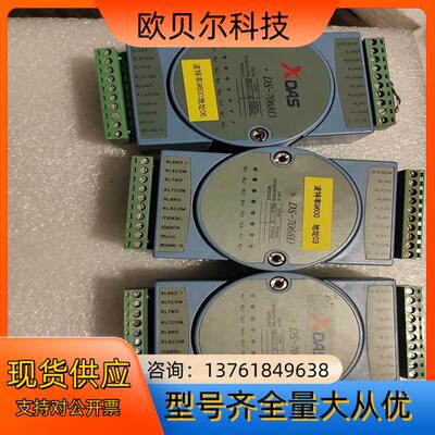 XDAS DS-7068D *3个 数字输出模块 功能正常不