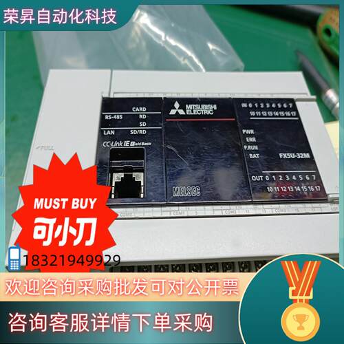 现货PLCFX5U-32MT/ES成色很新有现出了就