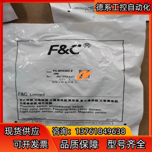 台湾嘉准光电开关FC-SPX303，共10个