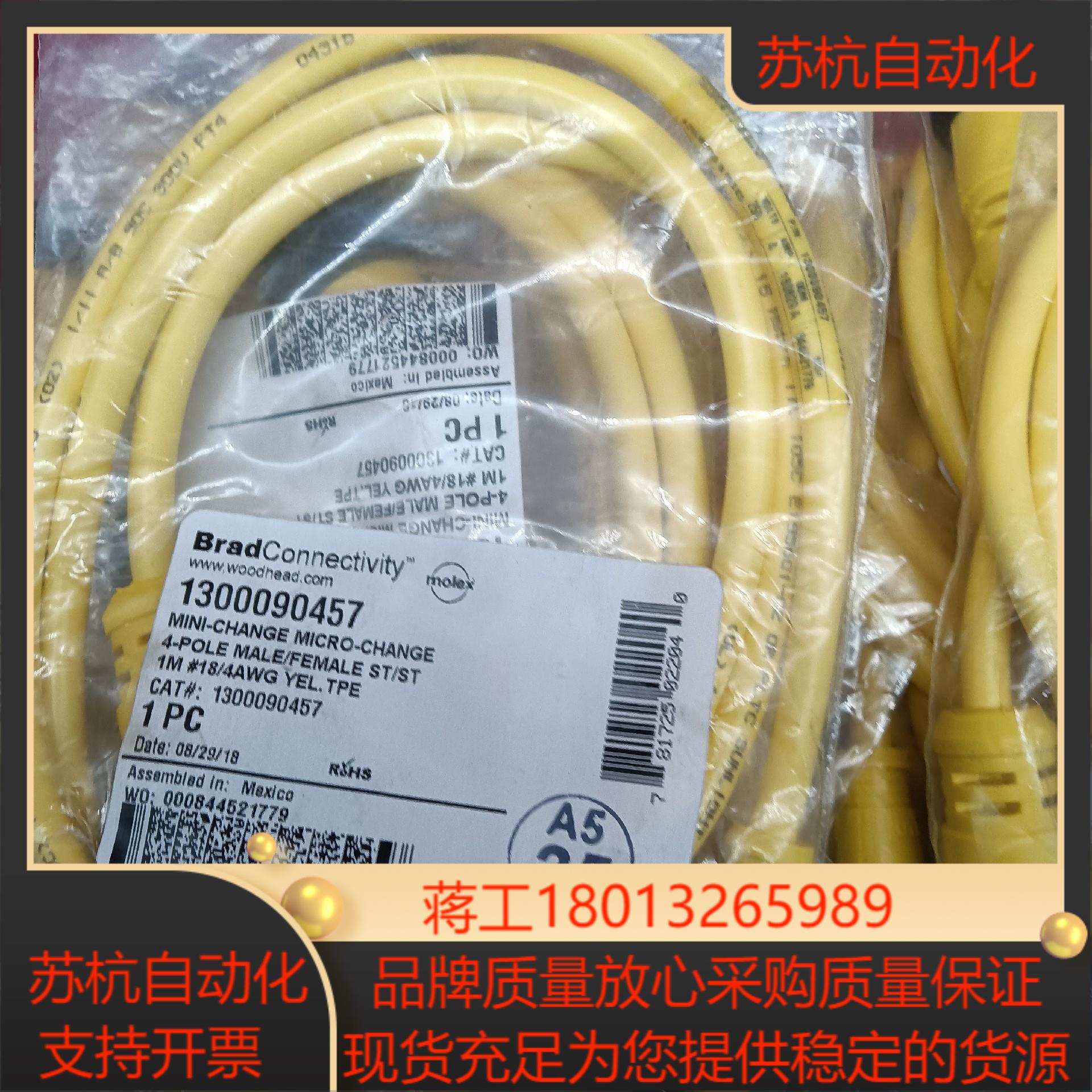 AB接进开关专用连接线130009045720条议价