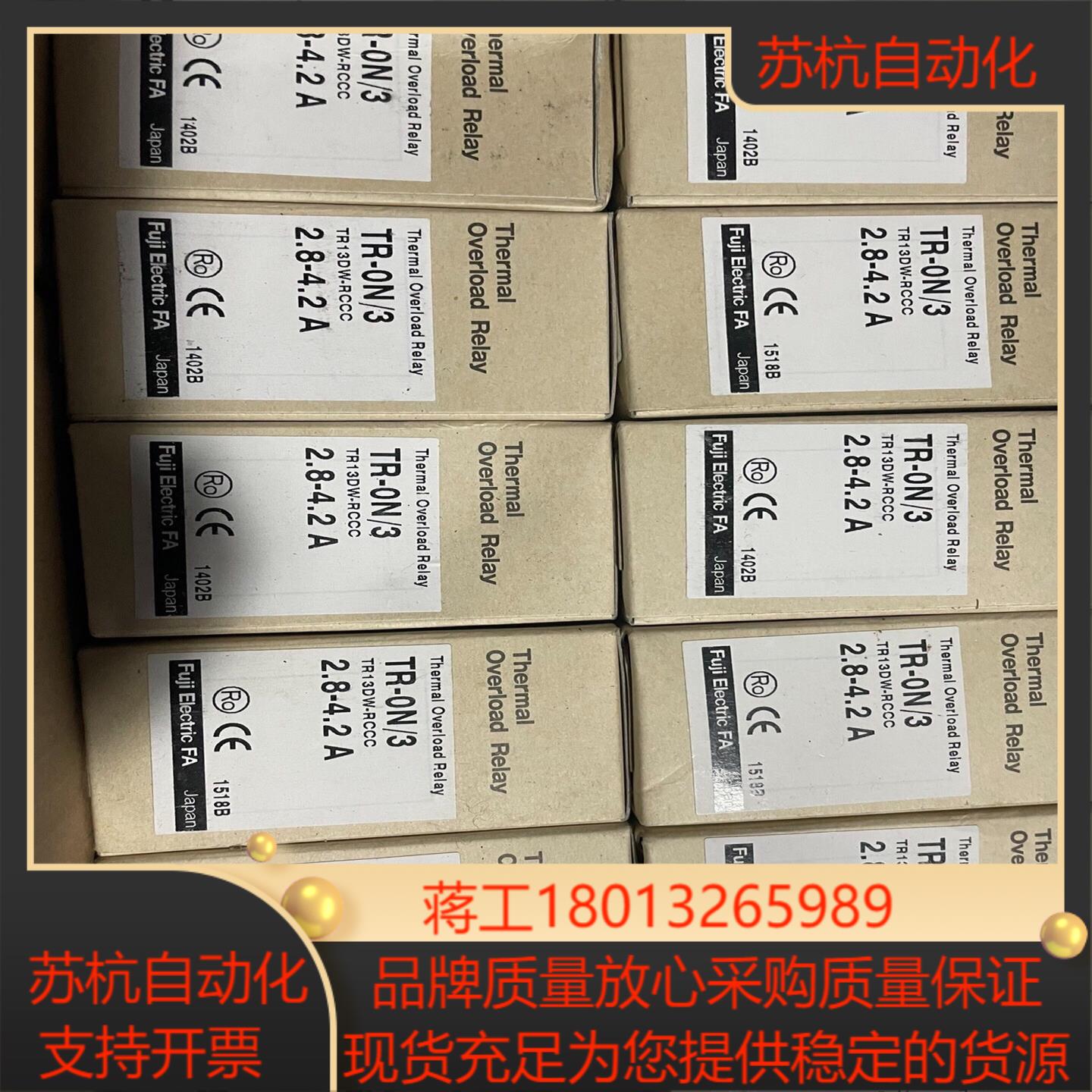 tr-0n/3 2.8-4.2a富士热继电器，42。