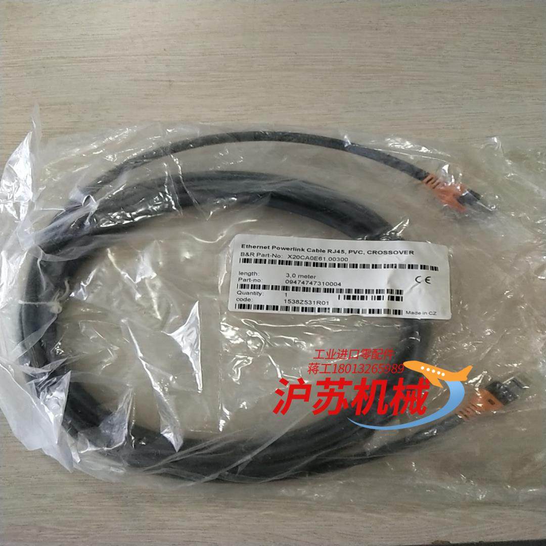 贝加莱Powerlink通讯网线   X20CA0E61.0