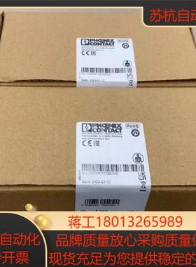 菲尼克斯Phoenix不间断电源物料号2320238型