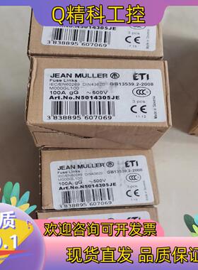 现货JEAN MULLER 保险丝 ETI熔断器 NH000 1