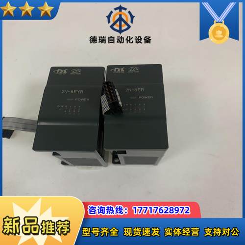2N-8ER  2N-8EYR议价