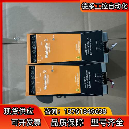 魏德米勒开关电源，1251220000型号PRO MAX 4