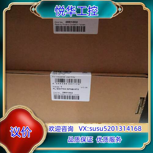 原装2891002 FL SWITCH SFNB 8TX 全新议