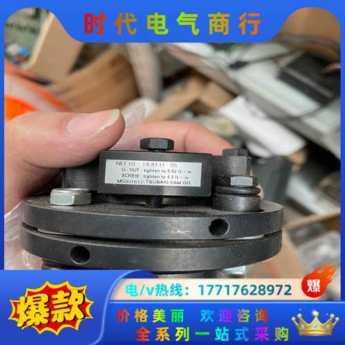 T SUBAKI椿本联轴器NEF-10HUB H-35、全新议价