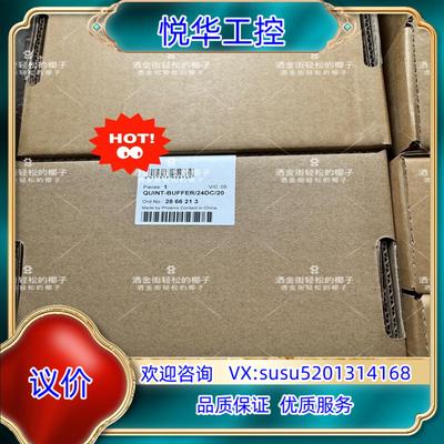 菲尼克斯2866213 QUINT-BUFFER24DC议价