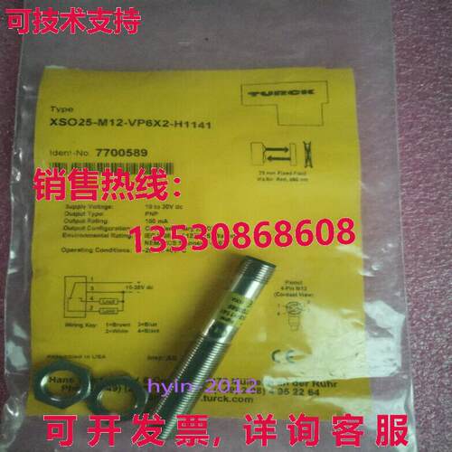 原装供应图尔克XSO25-M12-VP6X2-H1141