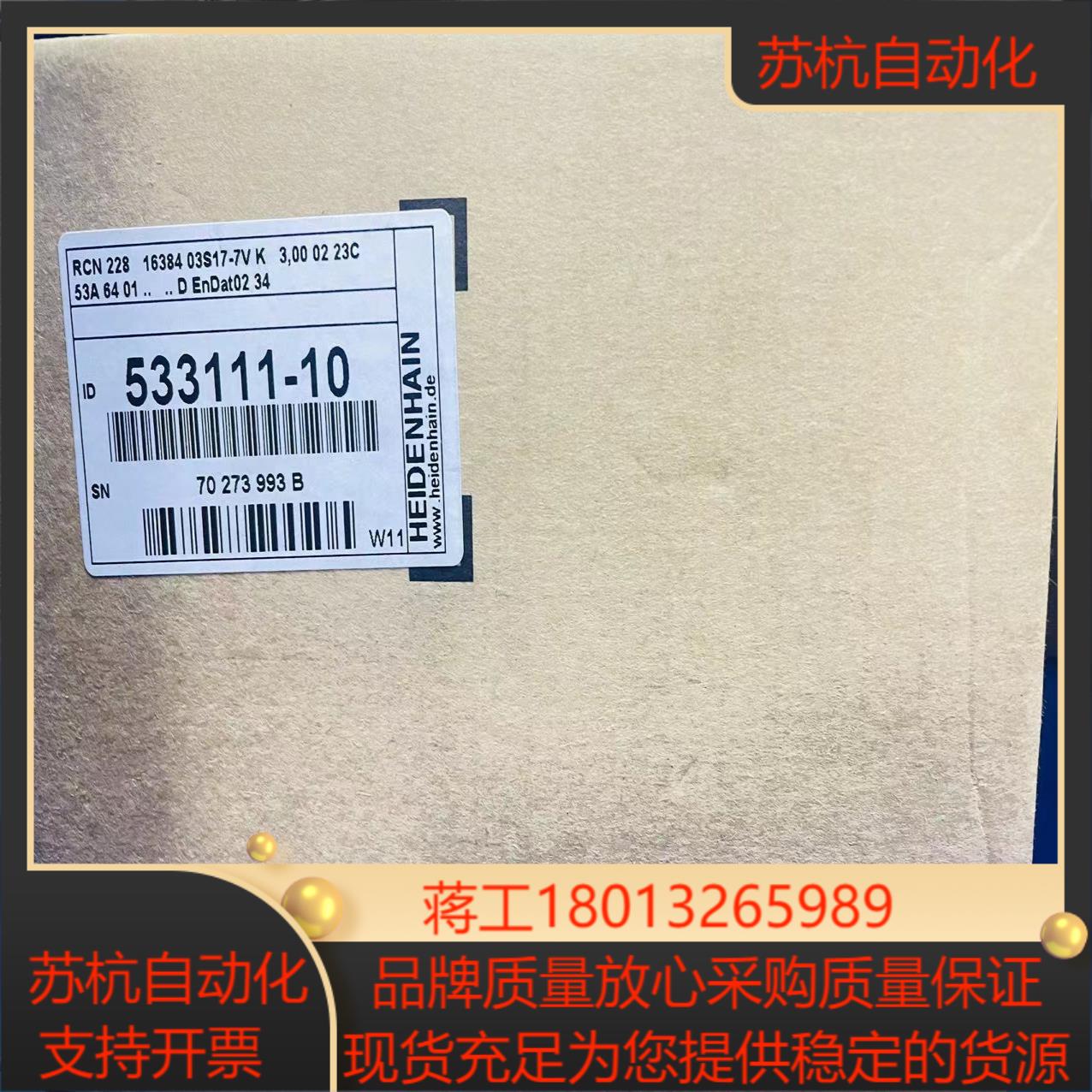 海德汉编码器RCN228全新现货