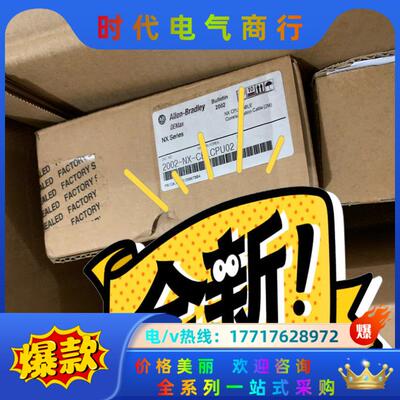 2002-NX-CBLCPU02全新原装正品全新原装正品议价